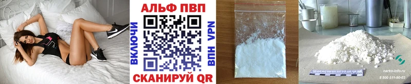 Альфа ПВП СК  что такое   Злынка 