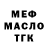 МЕТАДОН кристалл Valentin Sayko