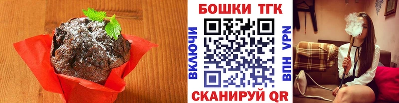 Печенье с ТГК конопля  МЕГА tor  Злынка 