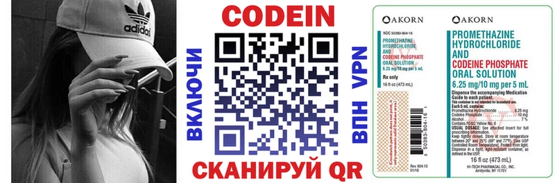 OMG зеркало  хочу наркоту  Злынка  Codein Purple Drank 