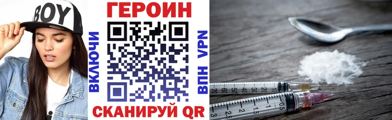 ГЕРОИН белый  Злынка 