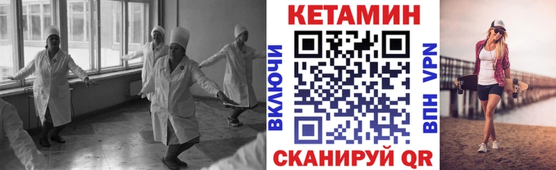 Кетамин ketamine  Злынка 