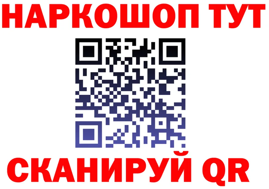 Кодеин Purple Drank зеркало shop hydra Злынка