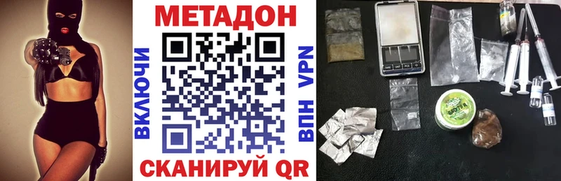 продажа наркотиков  Злынка  МЕТАДОН кристалл 
